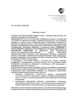 23108-Сертификат Серетид, аэрозоль для ингаляций дозированный 25 мкг+125 мкг/доза 120 доз 1 шт-1
