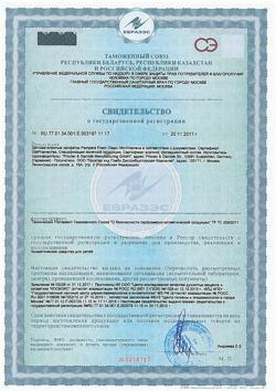 2311-Сертификат Салфетки влажные Памперс (Pampers) детские Baby Fresh Clean, 80 шт-1