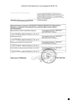 Сертификат СИЛДЕНАФИЛ ТАБЛЕТКИ ПОКРЫТЫЕ ПЛЕНОЧНОЙ ОБОЛОЧКОЙ 100 МГ   №20-1