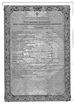 Сертификат СИМВАСТАТИН ТАБЛЕТКИ ПОКРЫТЫЕ ОБОЛОЧКОЙ 20 МГ   №20-2