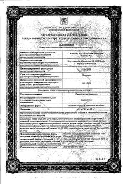 Сертификат СИМВАСТАТИН АЛКАЛОИД ТАБЛЕТКИ ПОКРЫТЫЕ ОБОЛОЧКОЙ 20 МГ   №28-2