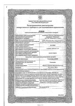 23118-Сертификат Силденафил-ФПО, таблетки покрыт.плен.об. 50 мг 4 шт-4