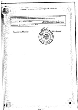 Сертификат МЕТОТРЕКСАТ-ЭБЕВЕ РАСТВОР ДЛЯ ИНЪЕКЦИЙ 10 МГ/МЛ 5 МЛ №1-2