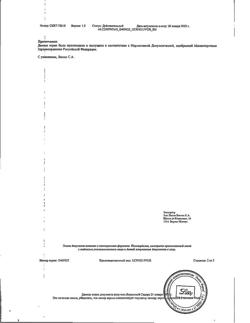 23122-Сертификат Симбалта, капсулы 60 мг 28 шт-6