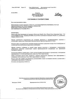 23122-Сертификат Симбалта, капсулы 60 мг 28 шт-4