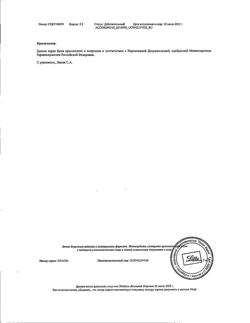 23122-Сертификат Симбалта, капсулы 60 мг 28 шт-3