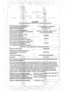23122-Сертификат Симбалта, капсулы 60 мг 28 шт-2