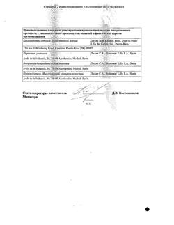 23122-Сертификат Симбалта, капсулы 60 мг 28 шт-5