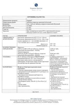 23123-Сертификат Силует, таблетки покрыт.плен.об. 2 мг+0,03 мг 63 шт-9