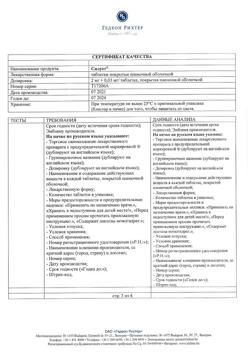 23123-Сертификат Силует, таблетки покрыт.плен.об. 2 мг+0,03 мг 63 шт-10