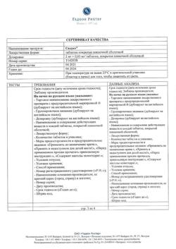 23123-Сертификат Силует, таблетки покрыт.плен.об. 2 мг+0,03 мг 63 шт-5