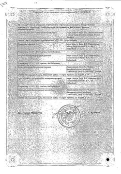 Сертификат СИНГУЛЯР ТАБЛЕТКИ ПОКРЫТЫЕ ОБОЛОЧКОЙ 10 МГ   №14-1