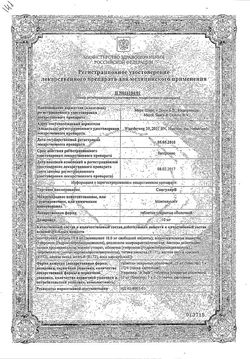 Сертификат СИНГУЛЯР ТАБЛЕТКИ ПОКРЫТЫЕ ОБОЛОЧКОЙ 10 МГ   №14-2
