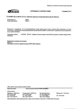 23137-Сертификат Сталево, таблетки покрыт.плен.об. 150 мг+37,5 мг+200 мг 30 шт-4