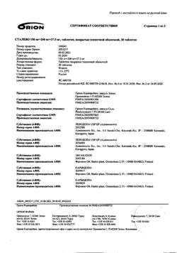 23137-Сертификат Сталево, таблетки покрыт.плен.об. 150 мг+37,5 мг+200 мг 30 шт-3