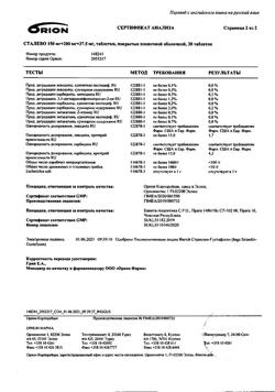 23137-Сертификат Сталево, таблетки покрыт.плен.об. 150 мг+37,5 мг+200 мг 30 шт-2