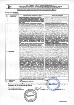 23138-Сертификат Стерофундин изотонический, раствор для инфузий 500 мл фл 10 шт-9