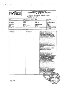 23140-Сертификат Софрадекс, капли глазные и ушные 5 мл 1 шт-11
