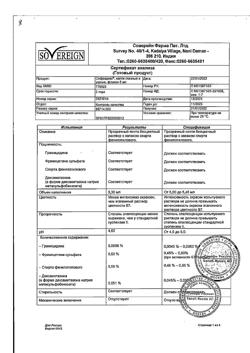 23140-Сертификат Софрадекс, капли глазные и ушные 5 мл 1 шт-13