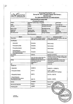 23140-Сертификат Софрадекс, капли глазные и ушные 5 мл 1 шт-9