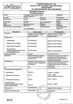 23140-Сертификат Софрадекс, капли глазные и ушные 5 мл 1 шт-1