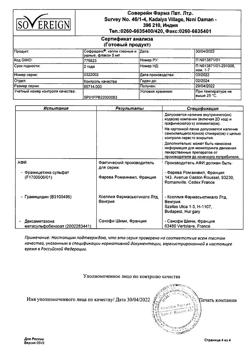 23140-Сертификат Софрадекс, капли глазные и ушные 5 мл 1 шт-4