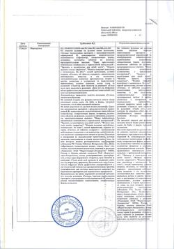 23141-Сертификат Совальди, таблетки покрыт.плен.об. 400 мг 28 шт-1