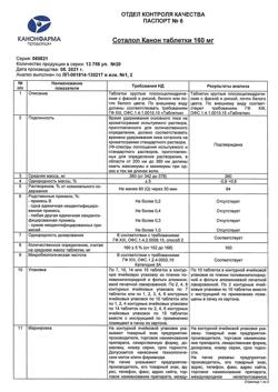 23142-Сертификат Соталол Канон, таблетки 160 мг 20 шт-1