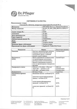 23145-Сертификат Спазмекс, таблетки покрыт.плен.об. 30 мг 30 шт-1