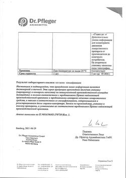 23145-Сертификат Спазмекс, таблетки покрыт.плен.об. 30 мг 30 шт-5