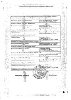 Сертификат СОНИЗИН КАПСУЛЫ С МОДИФИЦИРОВАННЫМ ВЫСВОБОЖДЕНИЕМ 0,4 МГ №30-1