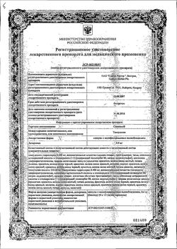 Сертификат СОНИЗИН КАПСУЛЫ С МОДИФИЦИРОВАННЫМ ВЫСВОБОЖДЕНИЕМ 0,4 МГ №30-2