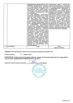23148-Сертификат Соннован, таблетки покрыт.плен.об. 3 мг 30 шт-2