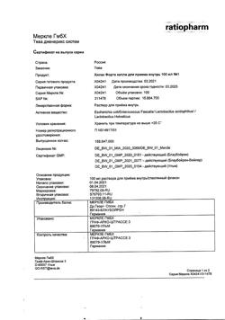 23150-Сертификат Хилак форте, капли для приема внутрь 100 мл 1 шт-18