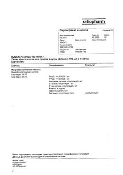 23150-Сертификат Хилак форте, капли для приема внутрь 100 мл 1 шт-21