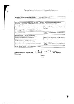 23150-Сертификат Хилак форте, капли для приема внутрь 100 мл 1 шт-17