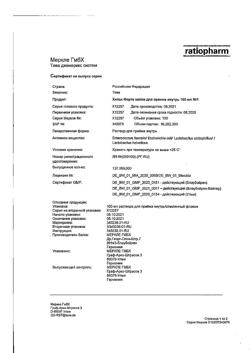 23150-Сертификат Хилак форте, капли для приема внутрь 100 мл 1 шт-37
