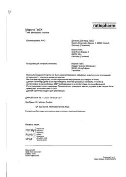 23150-Сертификат Хилак форте, капли для приема внутрь 100 мл 1 шт-36