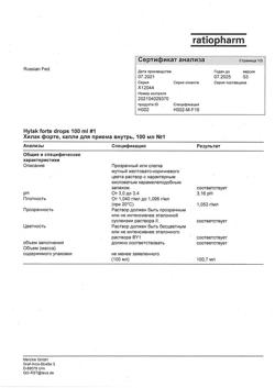23150-Сертификат Хилак форте, капли для приема внутрь 100 мл 1 шт-23