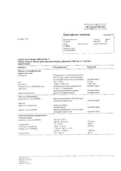 23150-Сертификат Хилак форте, капли для приема внутрь 100 мл 1 шт-46