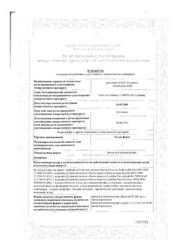 23150-Сертификат Хилак форте, капли для приема внутрь 100 мл 1 шт-10