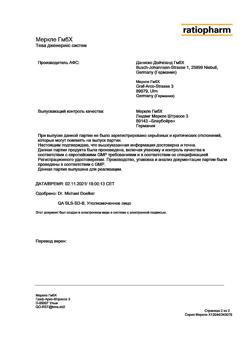 23150-Сертификат Хилак форте, капли для приема внутрь 100 мл 1 шт-27