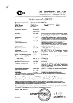 23151-Сертификат Эгилок, таблетки 100 мг 30 шт-5