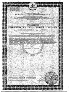 23156-Сертификат Страна Здравландия Комплекс экстрактов Сонные травы для купания, 250 мл 1 шт-4