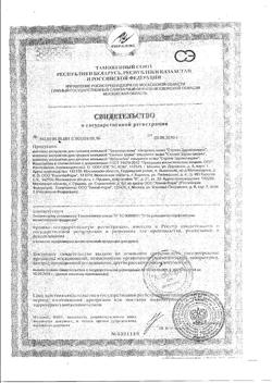 23156-Сертификат Страна Здравландия Комплекс экстрактов Сонные травы для купания, 250 мл 1 шт-1