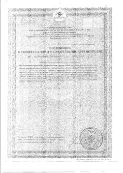23156-Сертификат Страна Здравландия Комплекс экстрактов Сонные травы для купания, 250 мл 1 шт-2