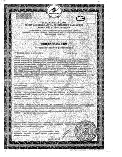 23156-Сертификат Страна Здравландия Комплекс экстрактов Сонные травы для купания, 250 мл 1 шт-5