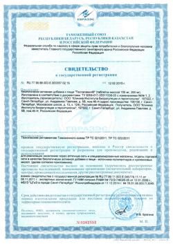 23161-Сертификат Тесталамин таблетки покрыт.кишечно-растворимой об 10 мг, таблетки покрыт.кишечнорастворимой об 40 шт-1