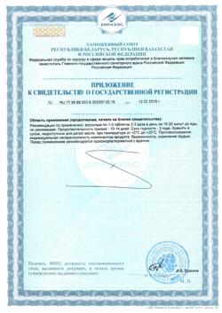 23161-Сертификат Тесталамин таблетки покрыт.кишечно-растворимой об 10 мг, таблетки покрыт.кишечнорастворимой об 40 шт-2