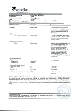 23162-Сертификат Суглат, таблетки покрыт.плен.об. 50 мг 30 шт-6